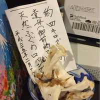 かちゃ料理 むとう - 天然ふぐの歯。ココは河豚やすっぽんが得意です
