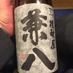 家元 - 大分の麦焼酎兼八。麦の香りがガツンときます。