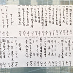 割鮮 よし道 - 5/24の献立メニュー②