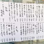 割鮮 よし道 - 5/24の献立メニュー①