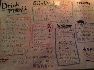 ＦＧＲ DINER - ドリンクメニュー