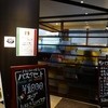 ローザネーラ ラ テラッツァ あべのハルカス店