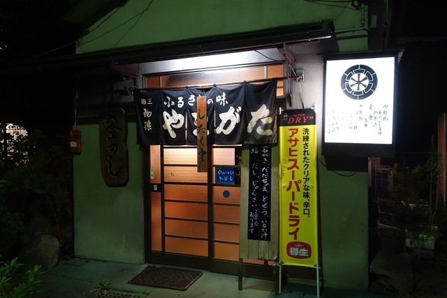 やまがた - 山形（日本料理）の写真