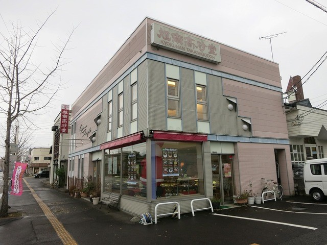 旭南高砂堂 本荘店 - 羽後本荘（ケーキ）の写真