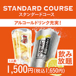 赤から - ドリンク写真:飲み放題は3種類