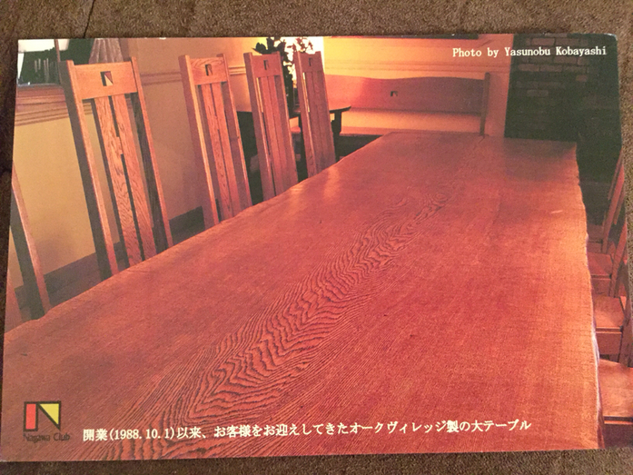 山荘 奈川倶楽部 name=