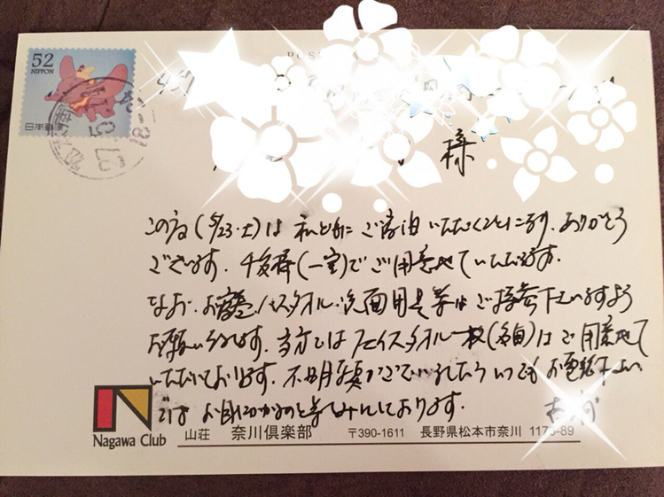 山荘 奈川倶楽部 name=
