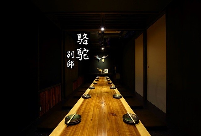クーポン 地図 駱駝別邸 ラクダベッテイ 堀詰 居酒屋 食べログ