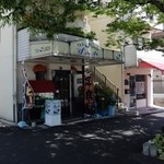 すみれ - お店の外観