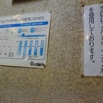すみれ - 店内の雰囲気