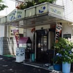 すみれ - お店の外観