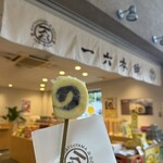 一六本舗 - 料理写真: