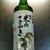 米のささやき