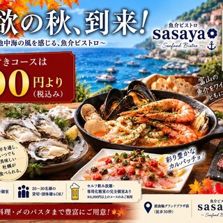 魚介ビストロsasayakitokito_1