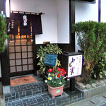 よし半 - オススメ料理が黒板に書いてあります