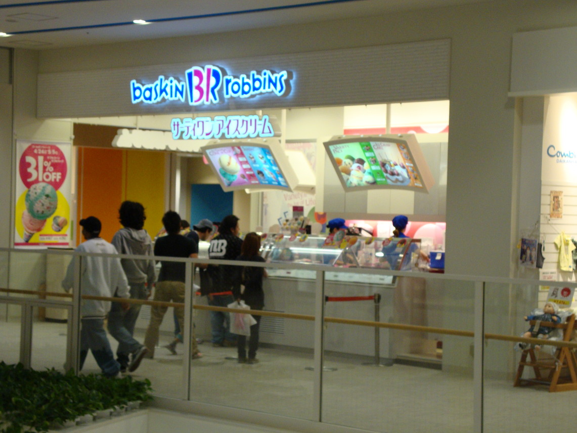 サーティワンアイスクリーム ららぽーと磐田店 name=
