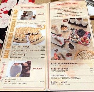 MAX BRENNER CHOCOLATE BAR - MAX BRENNER メニュー