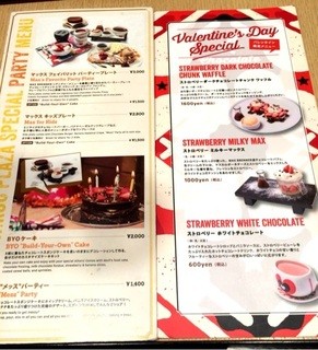 MAX BRENNER CHOCOLATE BAR - MAX BRENNER メニュー