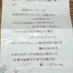 和美好奇 - メッセージカード