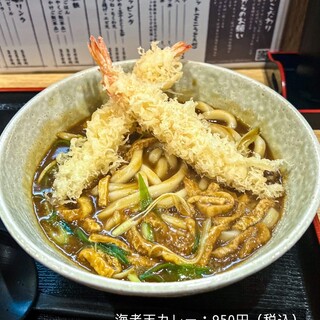 うどん和匠_1