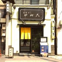 日本橋 やぶ久 - 店頭