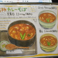 日本橋 やぶ久 - 名物カレーそばのメニュー