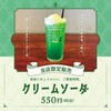 博多もつ鍋 一九 水戸店