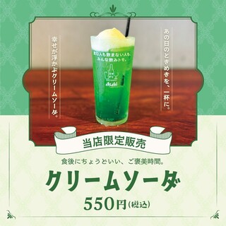 博多もつ鍋 一九_0