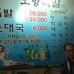 오향족발 - メニュー