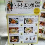 炒飯と酸辣湯麺の店 キンシャリ屋 - 一楽ラーメンファン投票開催中❤