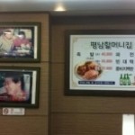 pyongnum grand mother house - メニュー＆TV写真