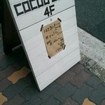 cocoo cafe - 