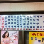 왕성식당 - メニュー