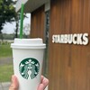 スターバックスコーヒー - 