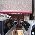 La Boulangerie ASAYA. - 麻や。　外観