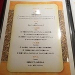 2Leoni - Aコースメニュー　2015.05