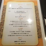 2Leoni - Bコースメニュー　2015.05