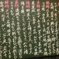 浜長 - 黒板からお好きなものをセレクト