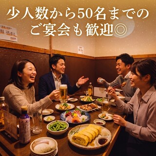 高崎個室 旬鮮酒場 一粋_1