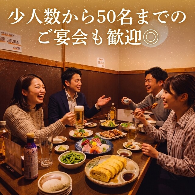 高崎個室 旬鮮酒場 一粋