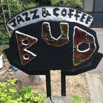 バド - 店舗前看板