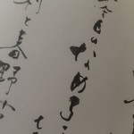 和人良 - 【H27.5.24】