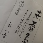 和人良 - 【H27.5.24】