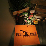 ビーフ テーブル - 
