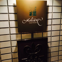 レストラン・モリエール - 円山の名店モリエール