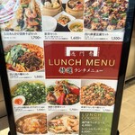 過門香 丸の内トラストタワー店 - 