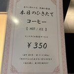 過門香 丸の内トラストタワー店 - 
