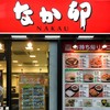 なか卯 池袋サンシャイン前店