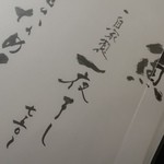 和人良 - 【H27.5.24】