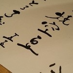 和人良 - 【H27.5.24】